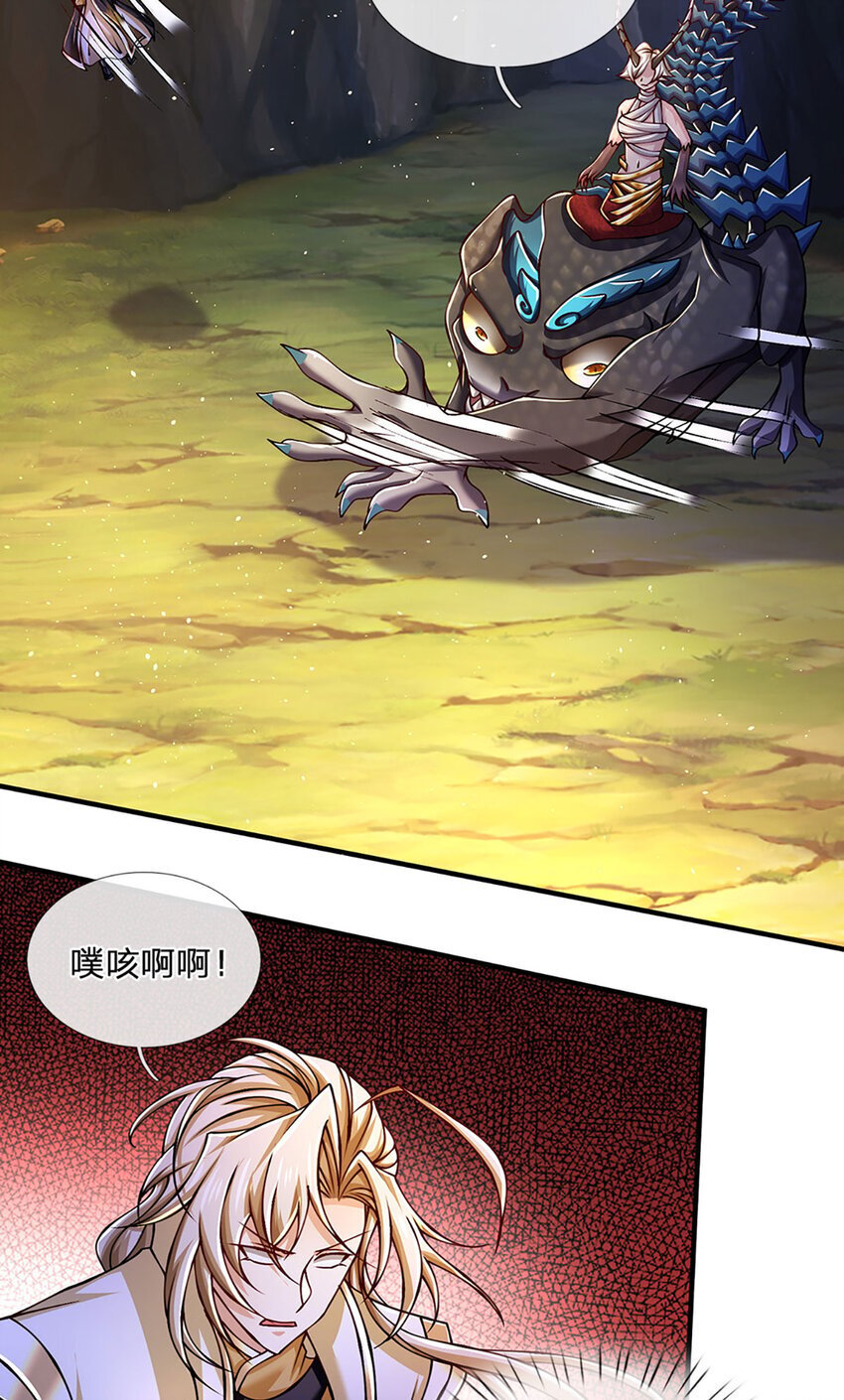 第101话 现在,吃我一拳！17