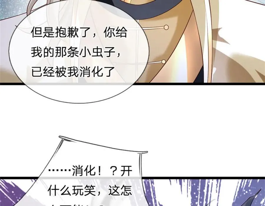 第144话 就由我收下了55