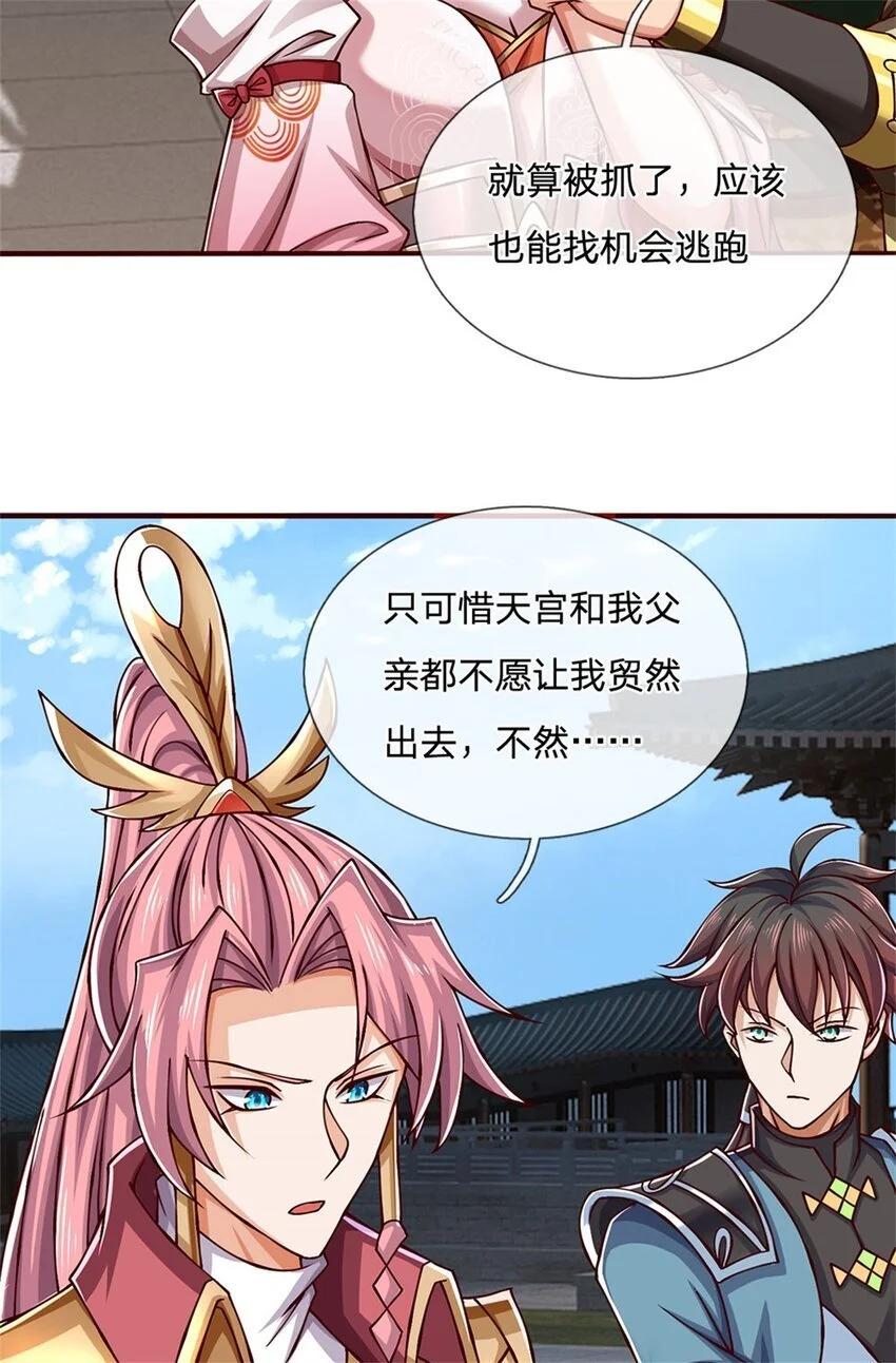 第111话 身体没有异样7