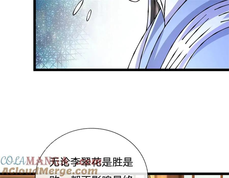 第161话 就这么看着吗12