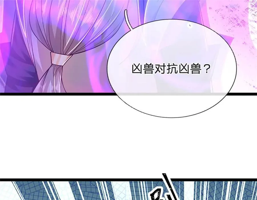 第172话 巴蛇要失控了76