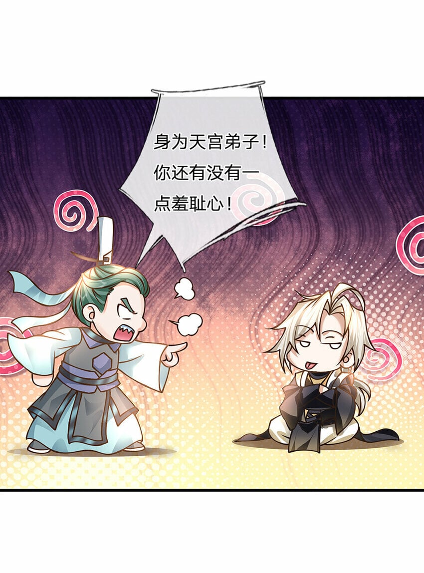 第53话 我忍……18