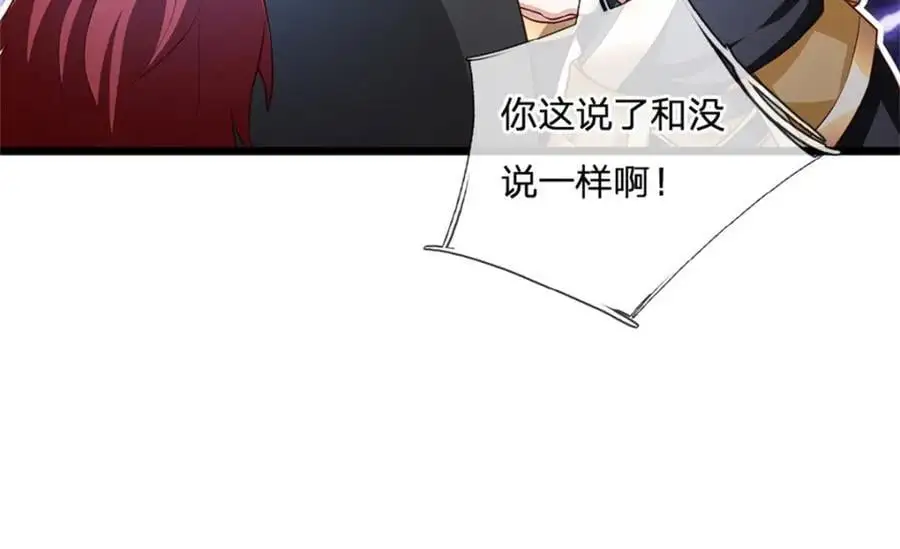 第129话 对她有所安排71