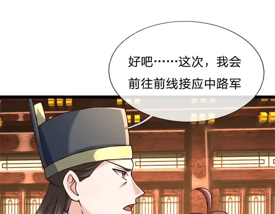 第134话 有什么可惊慌47