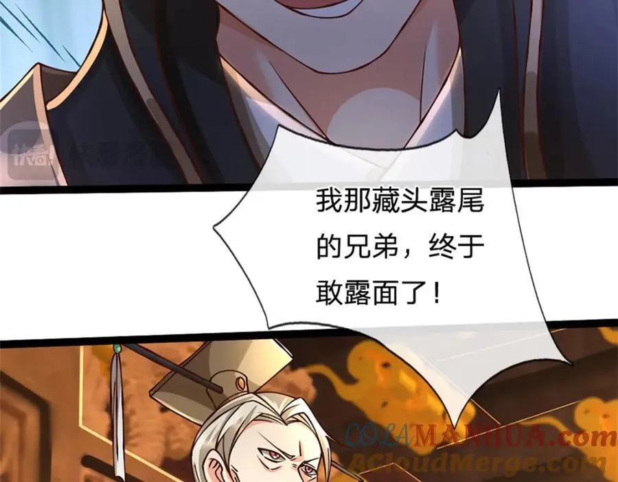 第134话 有什么可惊慌15