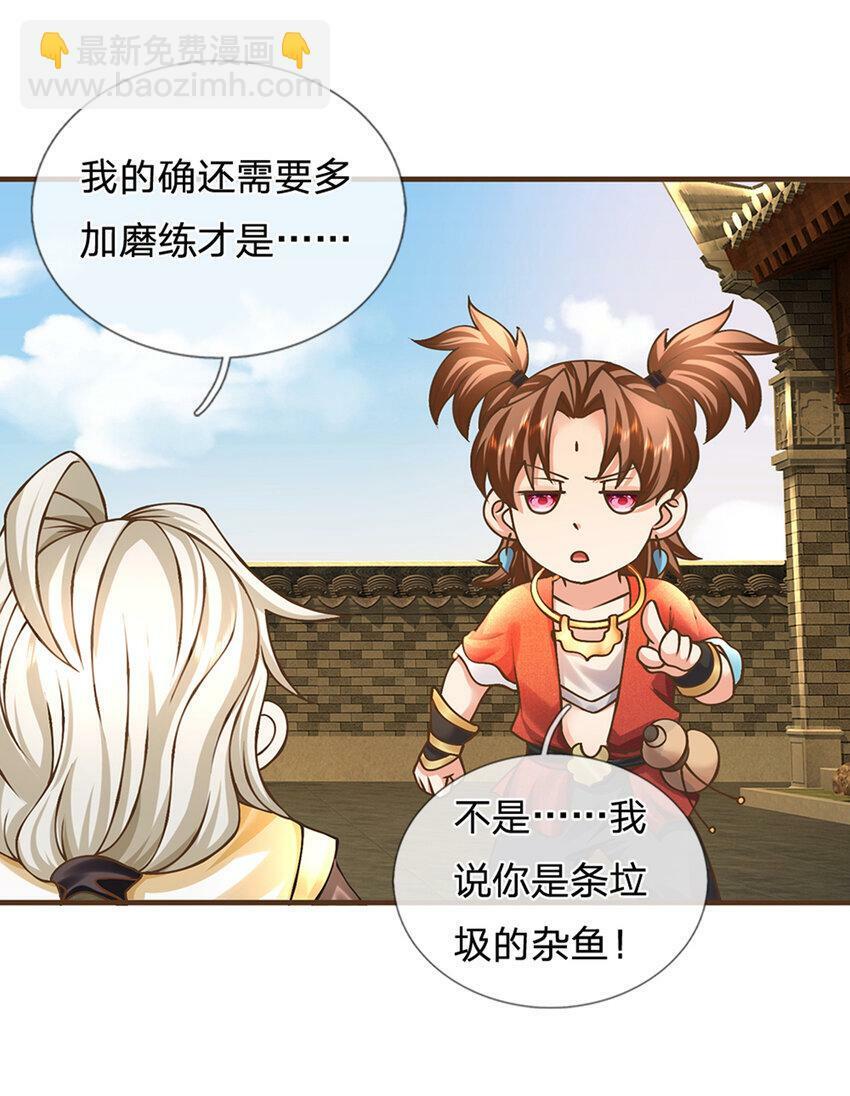 第50话 我是杂鱼，我自豪！13
