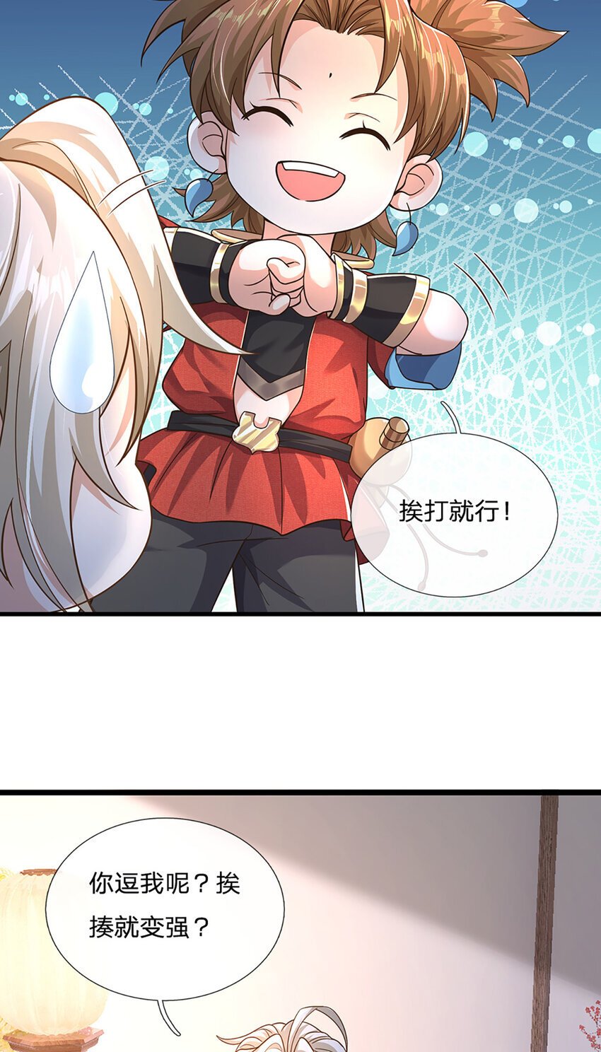 第93话 想变强，先挨揍11