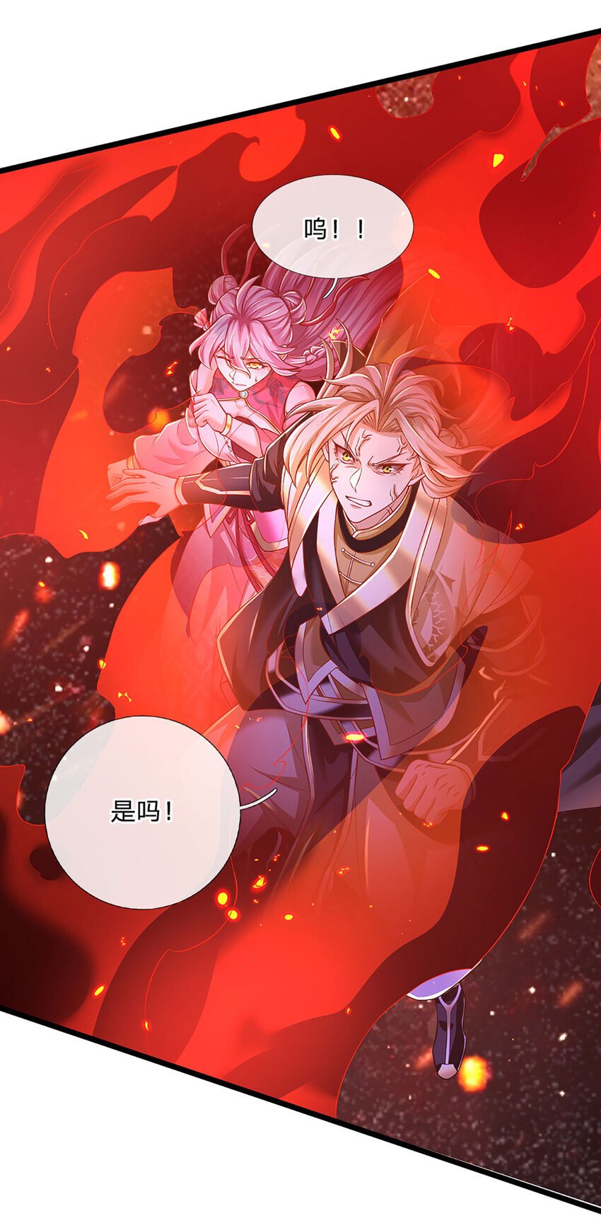 第87话 彻底失控了2