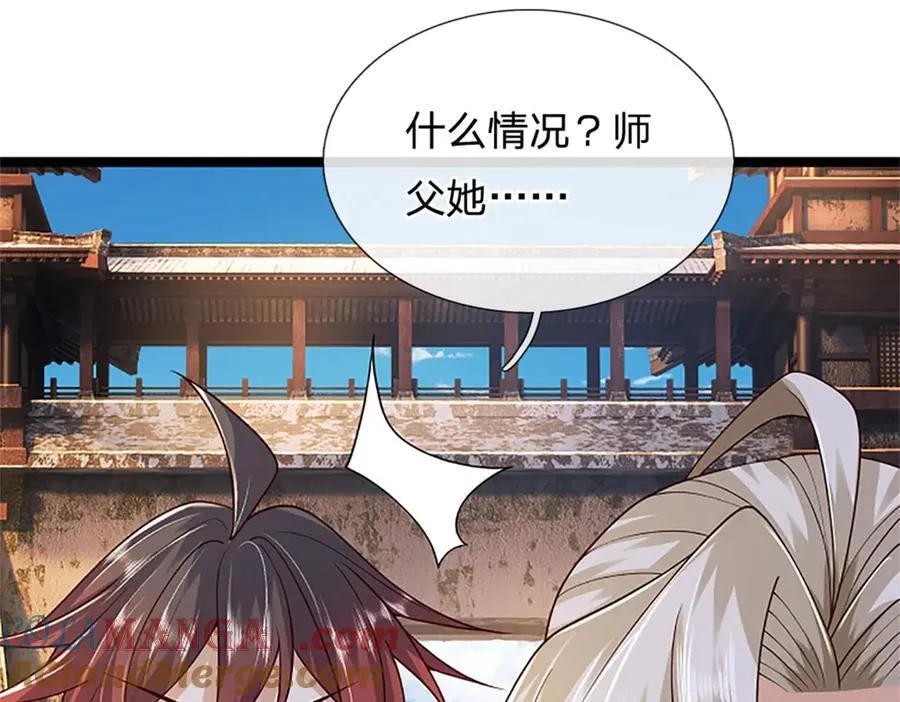 第173话 宗门又变强了51
