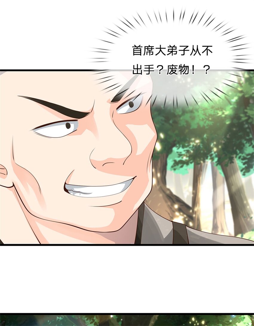 第2话 滑跪求饶7