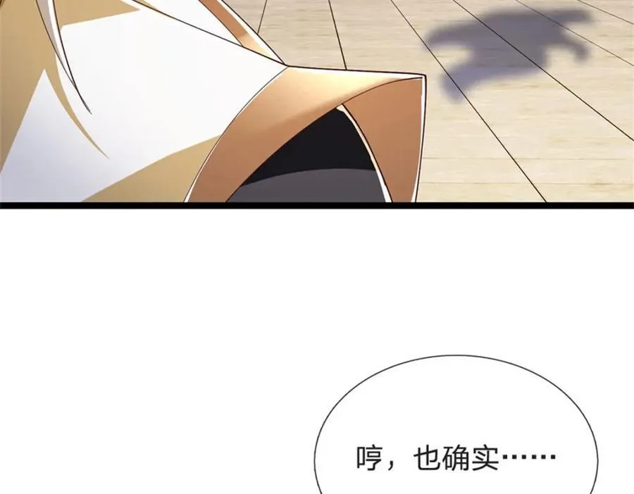 第145话 没有必要伪装13