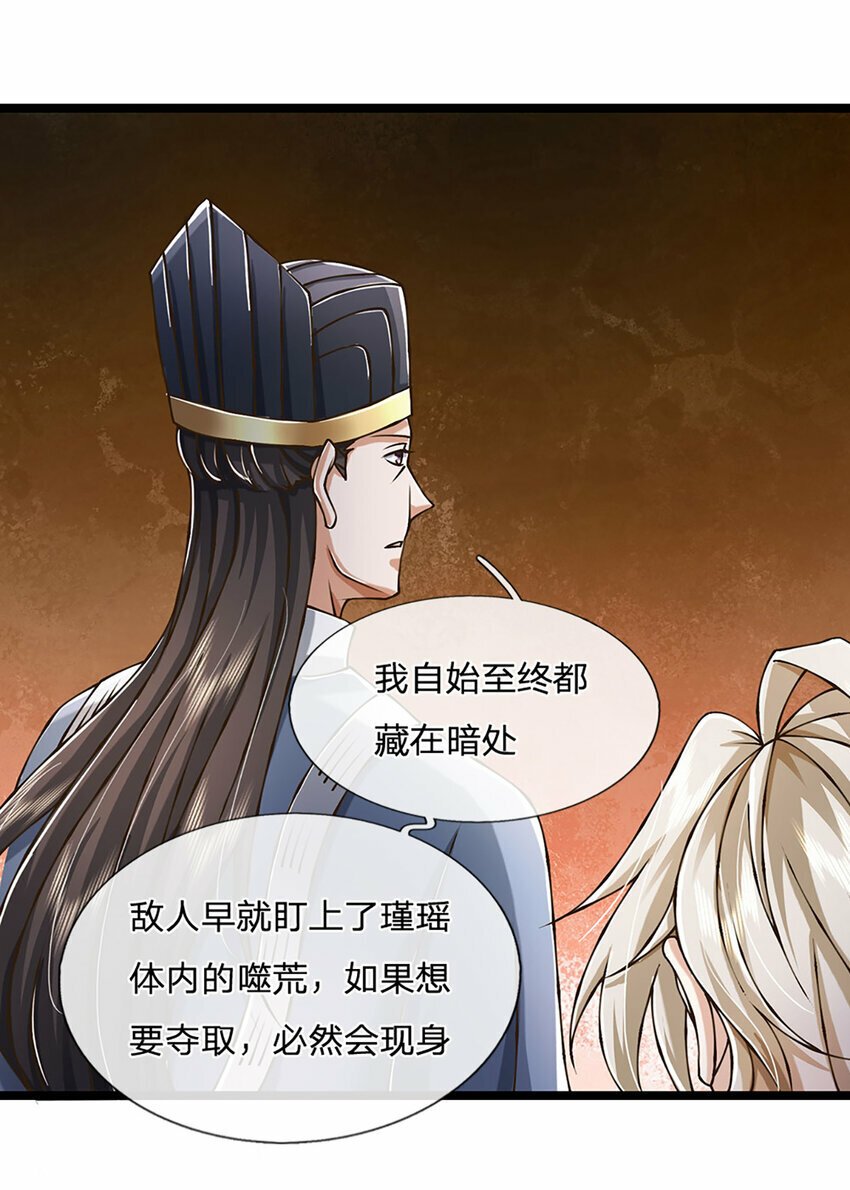 第70话 搞偷袭不讲武德24