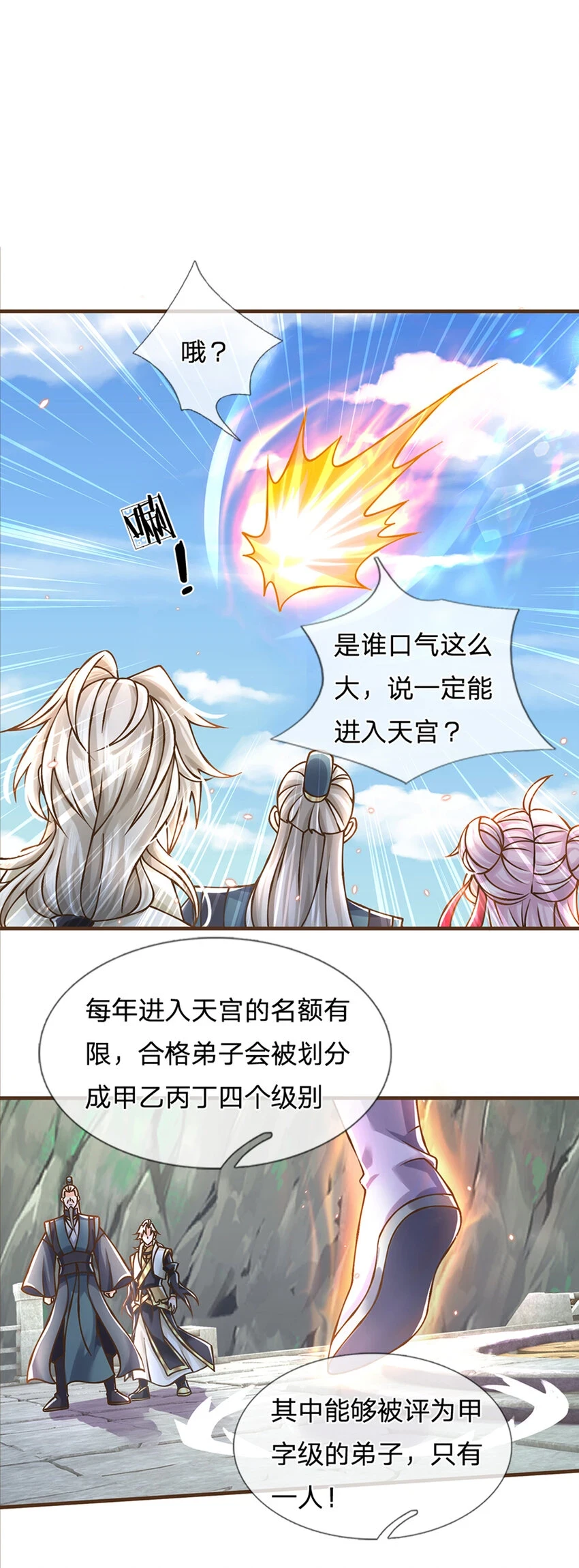 第35话 专治脑子秀逗9
