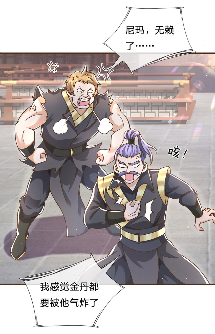 第21话 不讲武德21