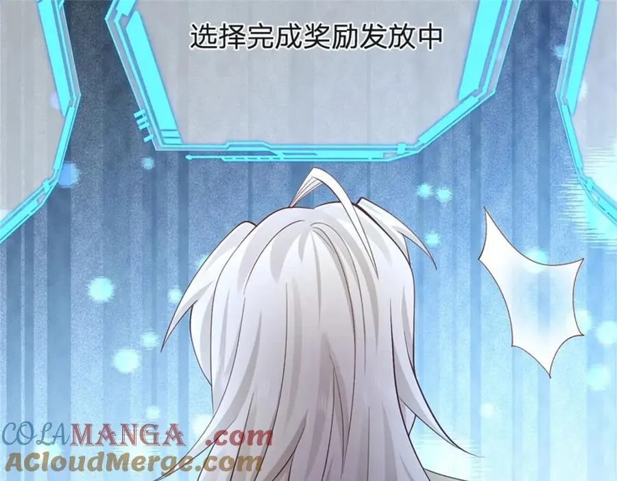 第143话 三力汇集一身9