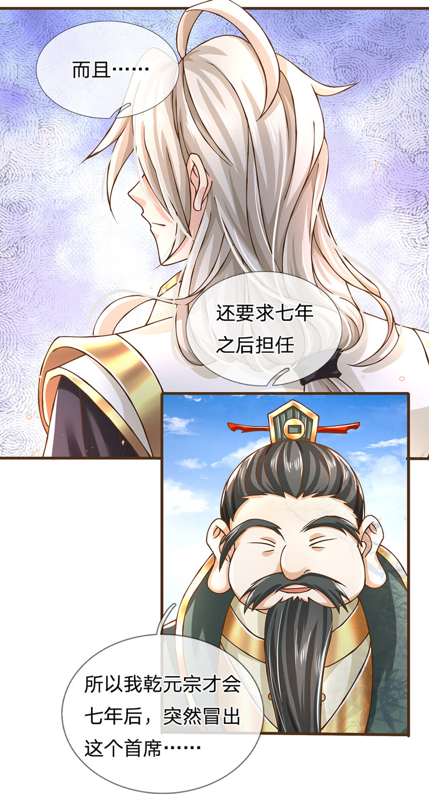 第15话 藏天渊9