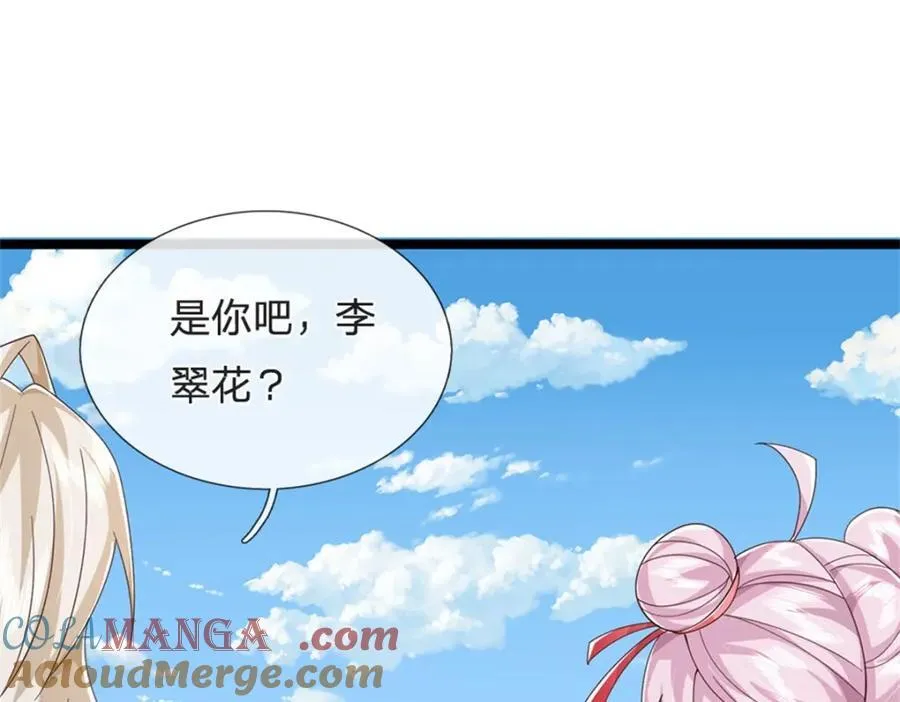 第145话 没有必要伪装3