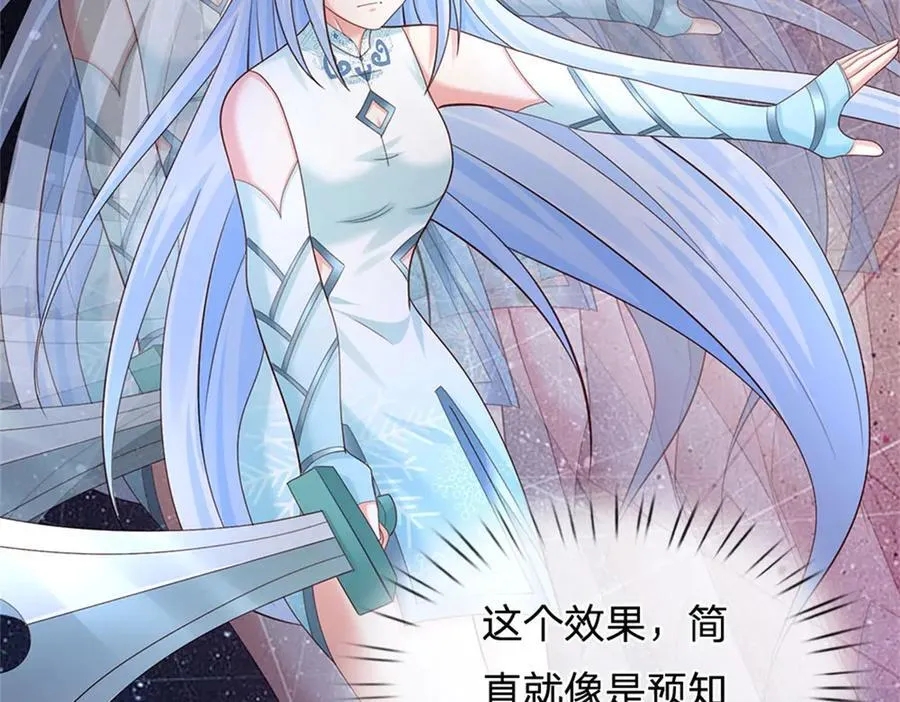 第167话 感知进攻意识63
