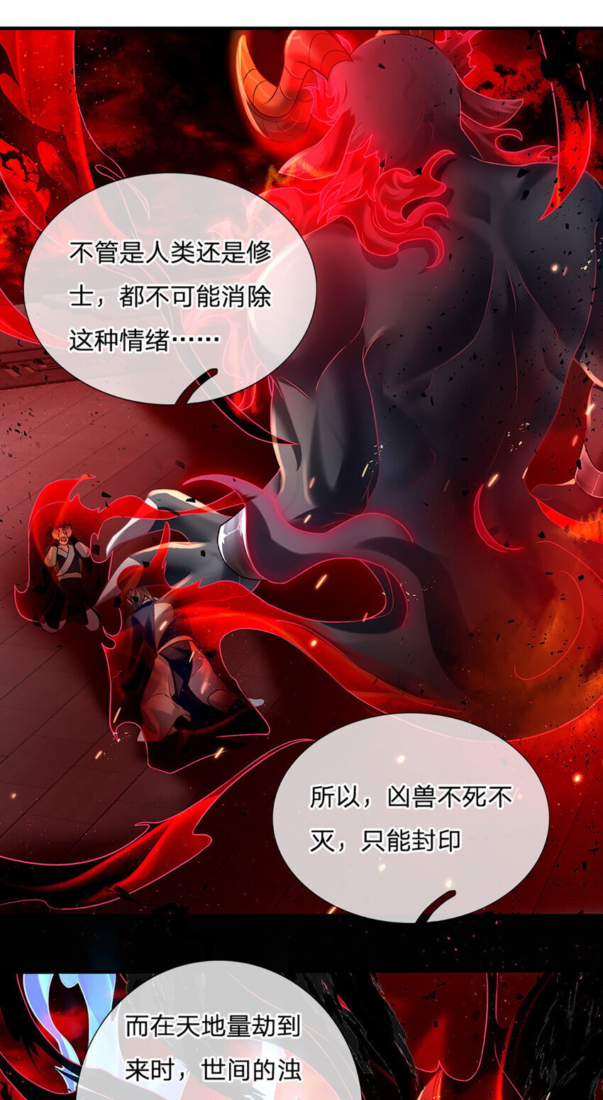 第92话 七头凶兽之谜6