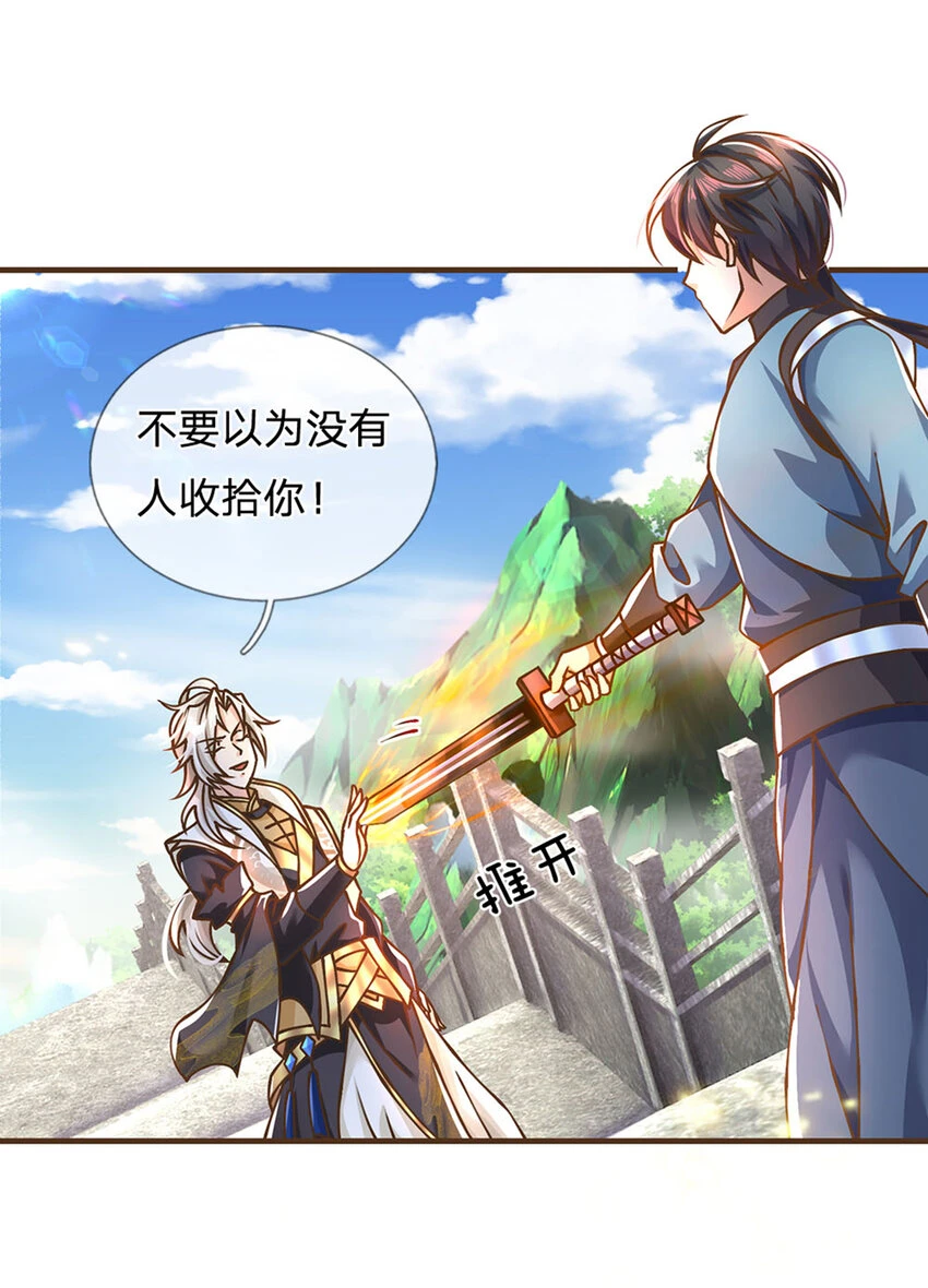 第38话 巅峰对决29