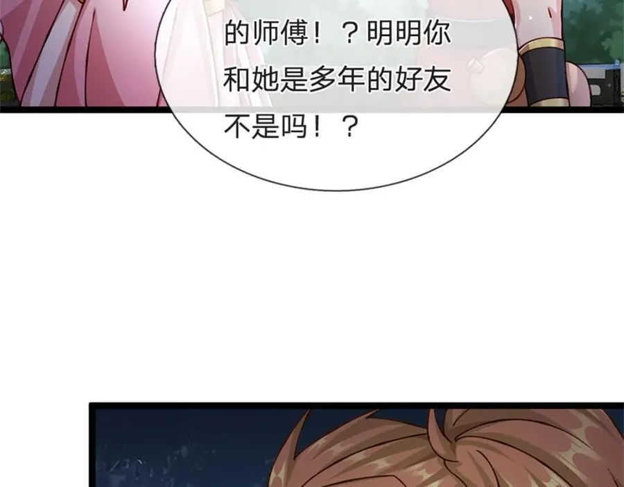 第146话 并非私人恩怨7