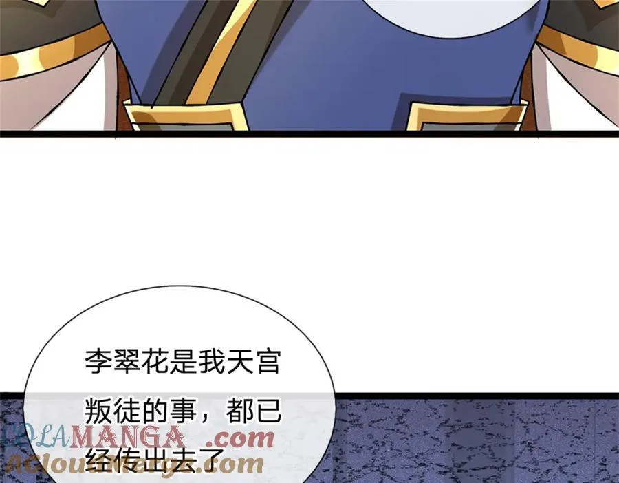 第161话 就这么看着吗6