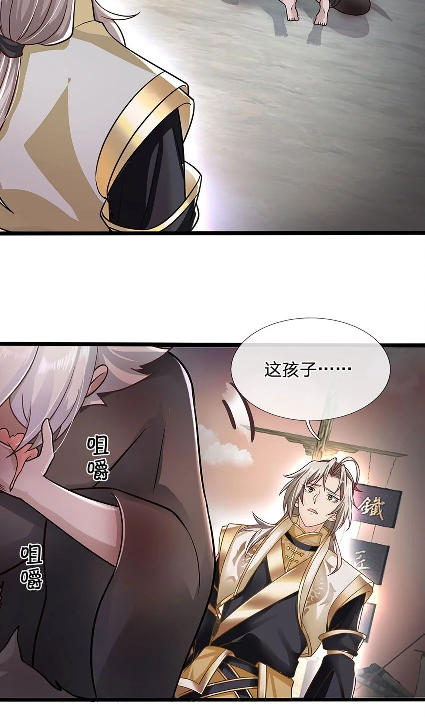 第107话 饥饿的回忆29