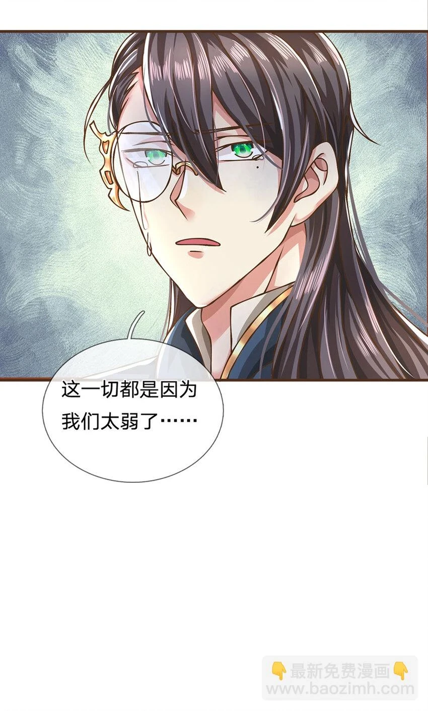 第33话 我们太弱了12