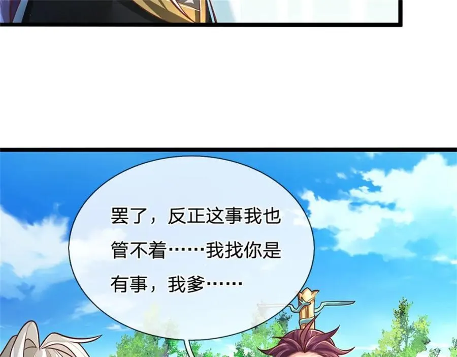 第136话 闲着也是闲着41