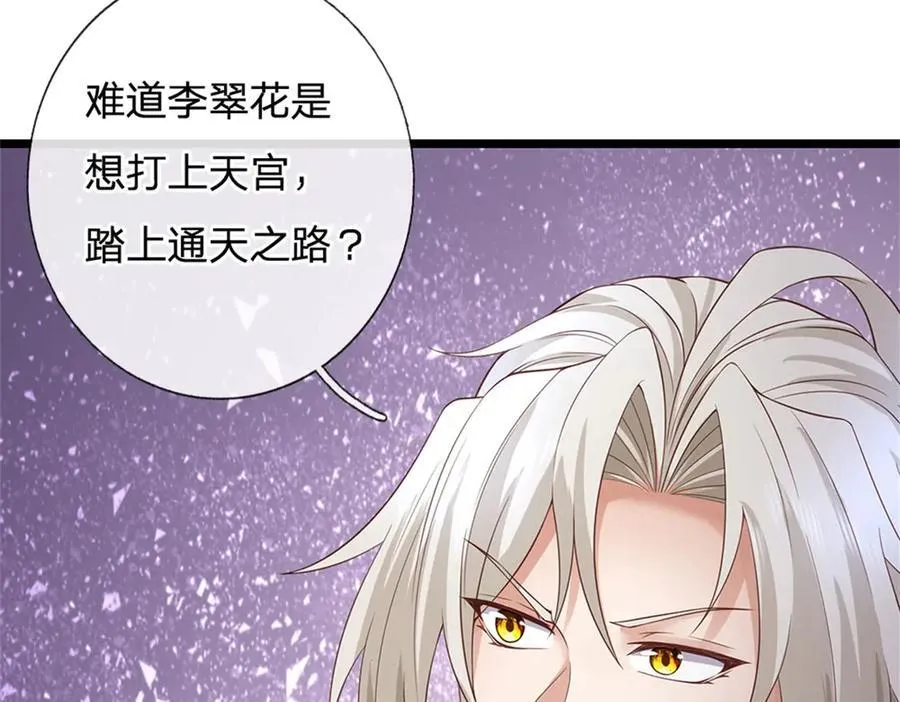 第157话 修为最高境界43