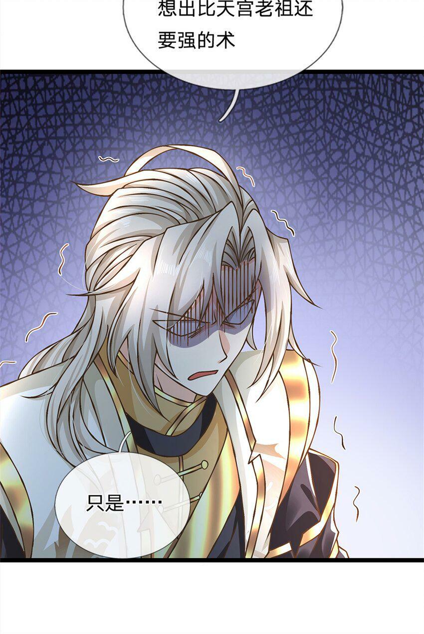 第47话 破例一次，级别评定4