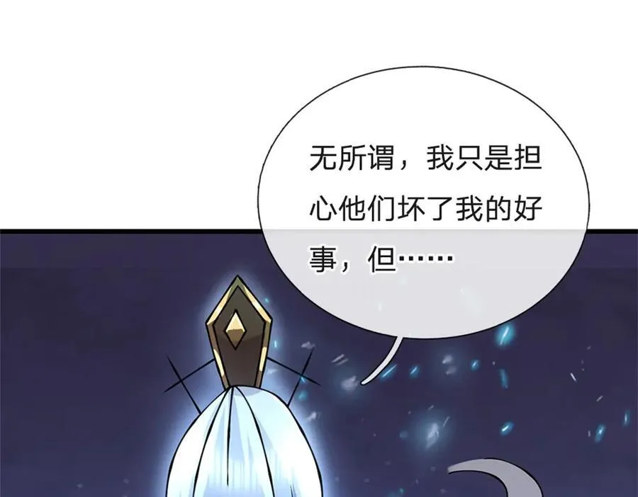 第161话 就这么看着吗50