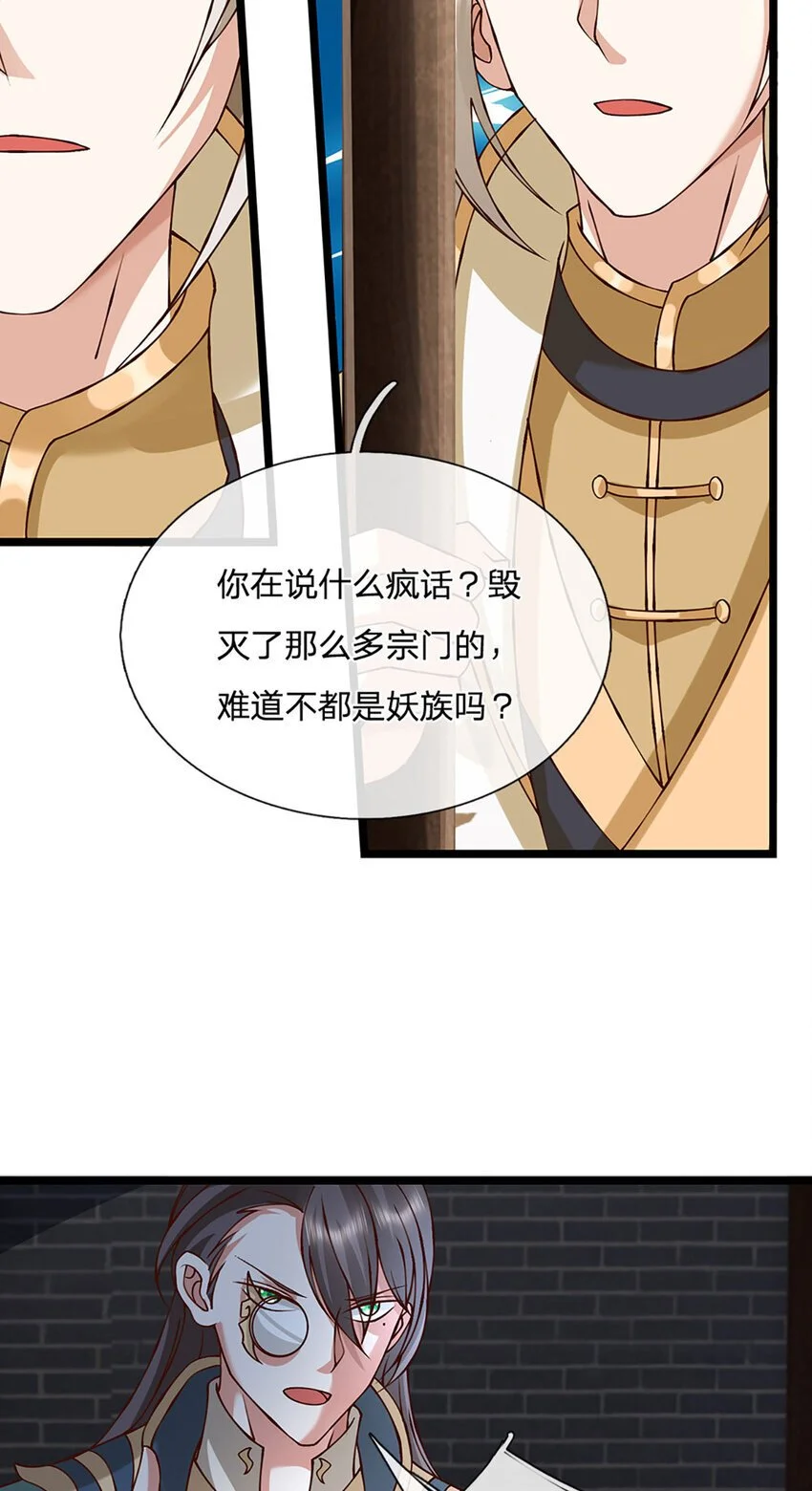 第105话 我很中意你啊12