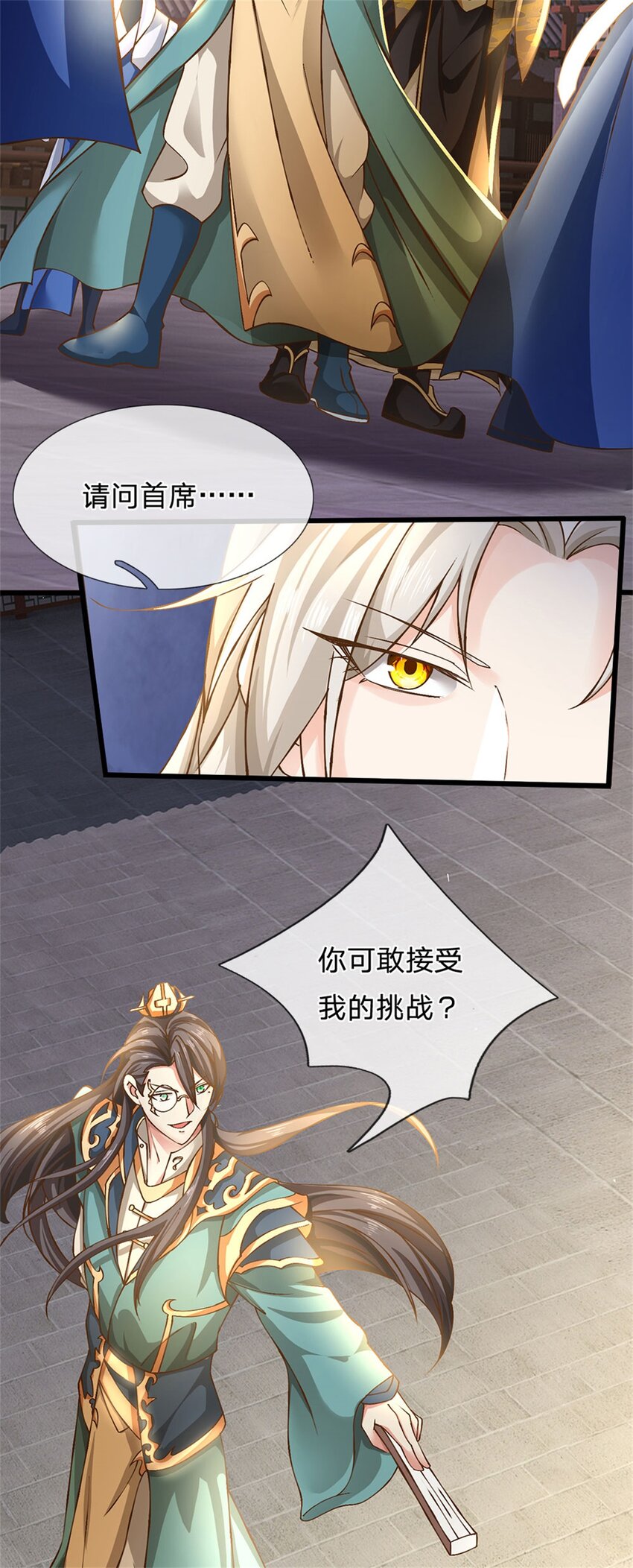 第8话 爱的抱抱9