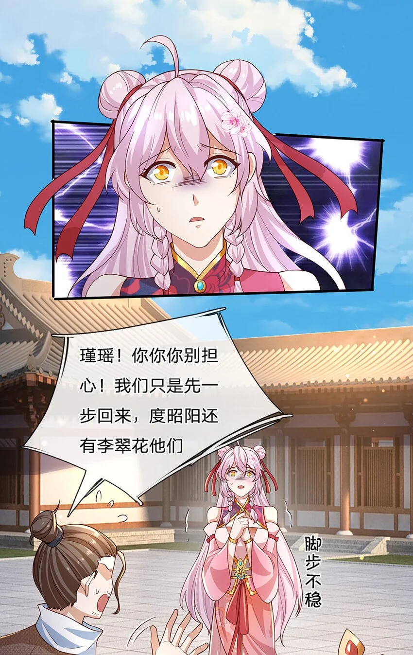 第104话 竟是故人来9