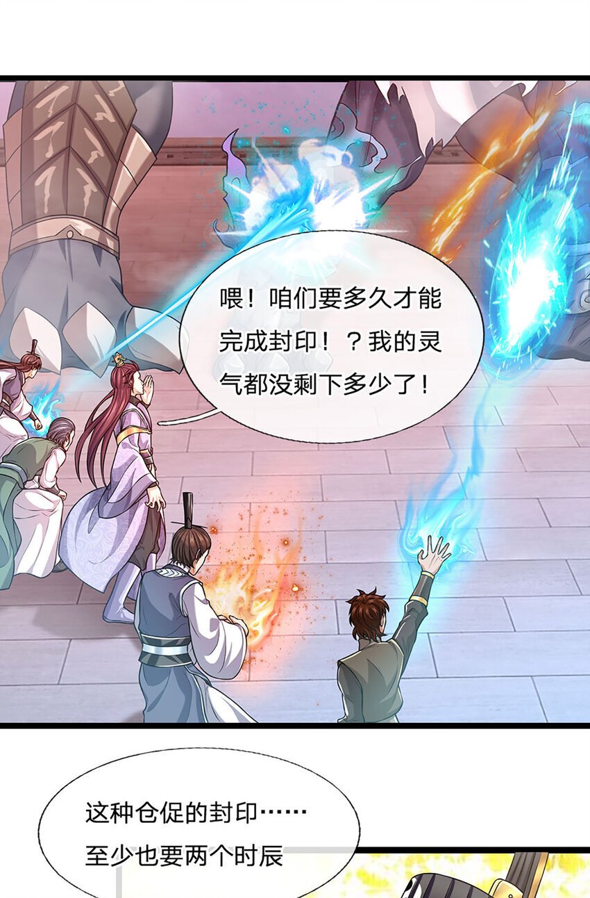第89话 梼杌附体13
