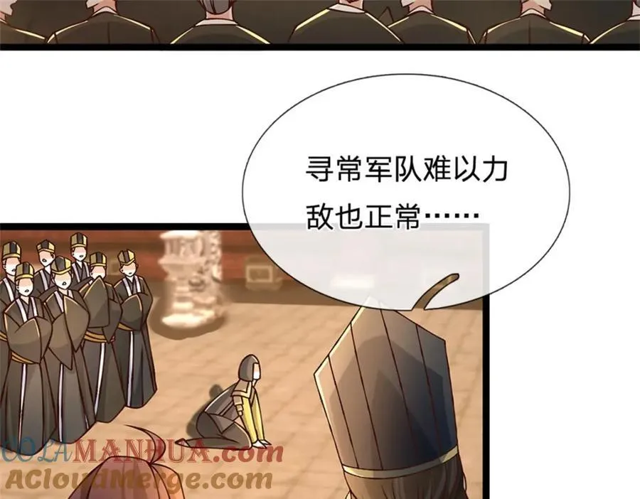 第134话 有什么可惊慌6