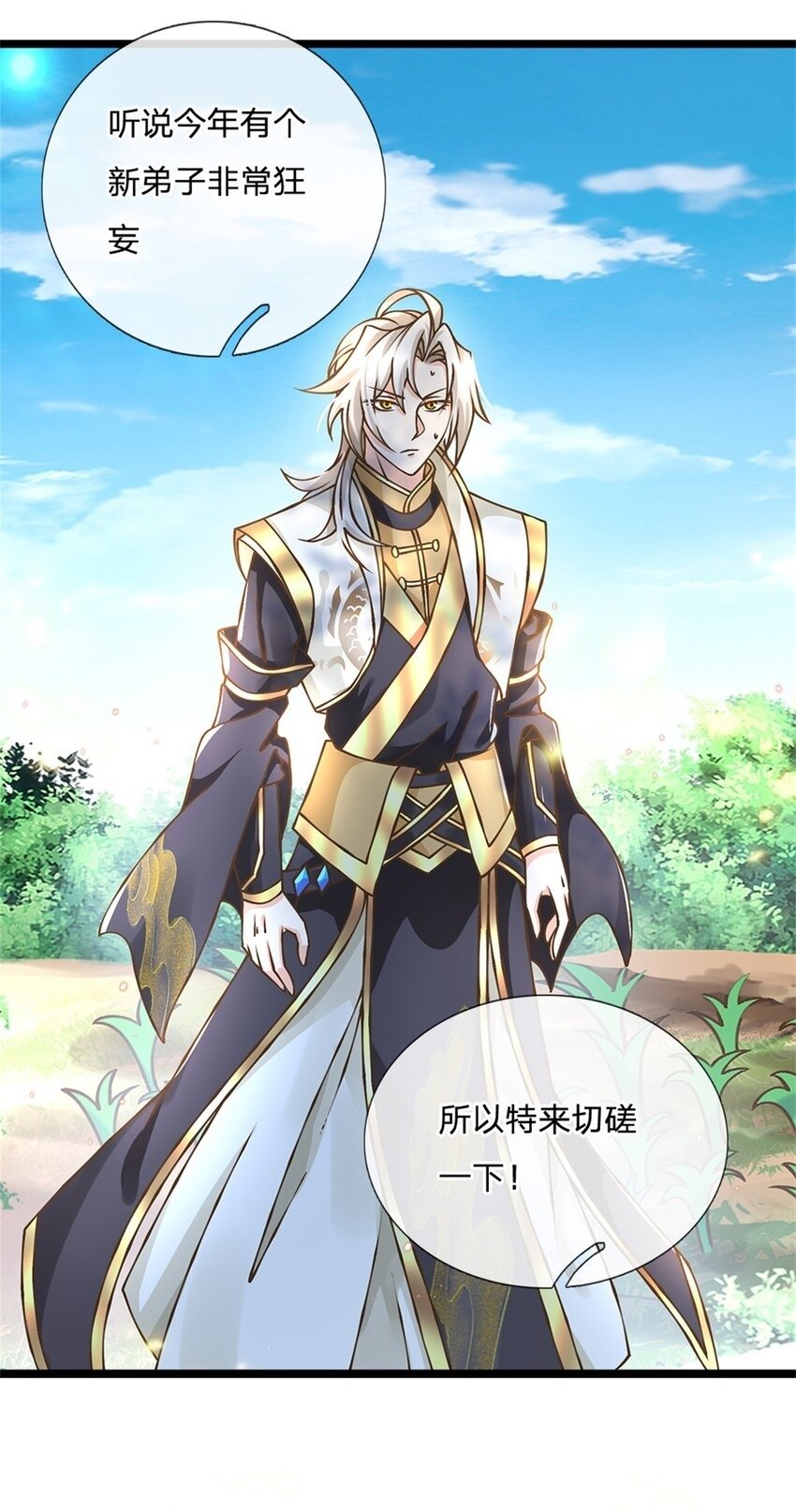 第52话 劳动最光荣26
