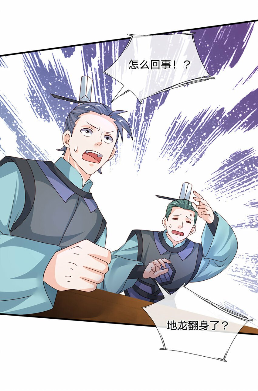 第61话 梼杌暴动6