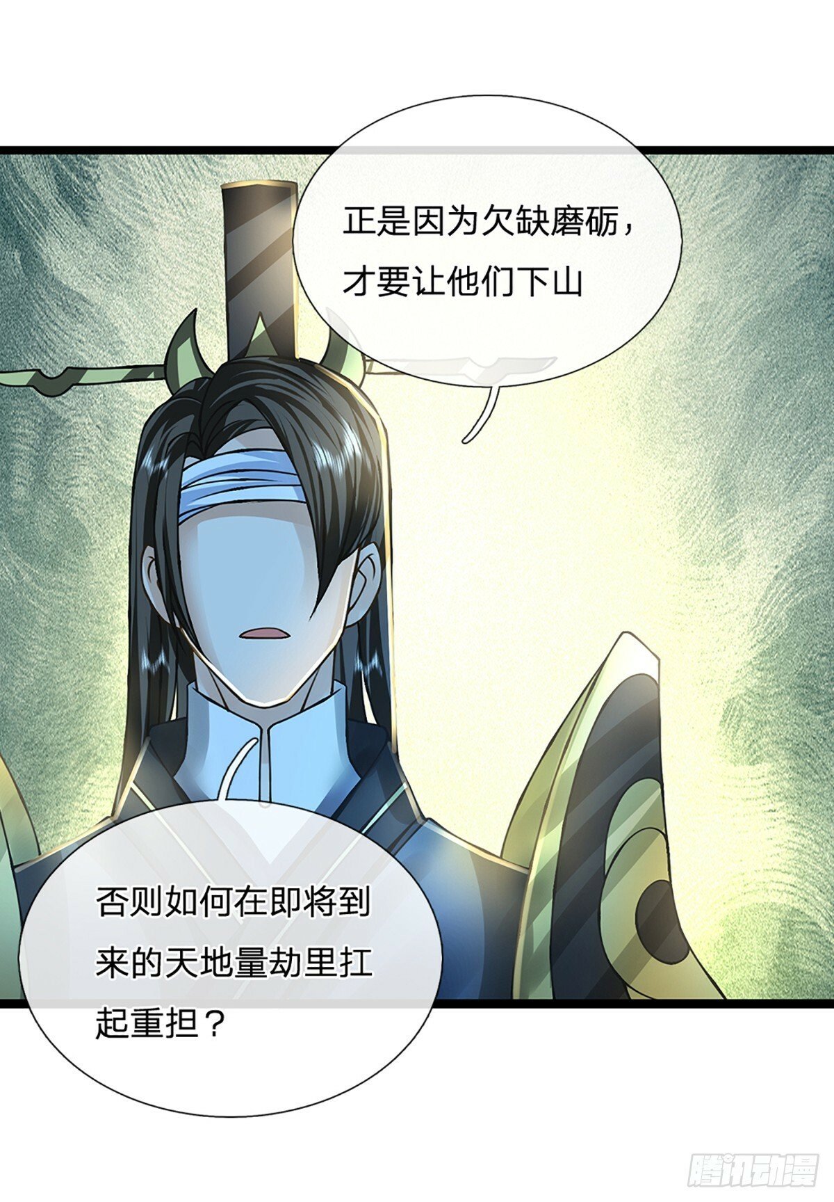 第55话 不能让我安静苟着吗？11