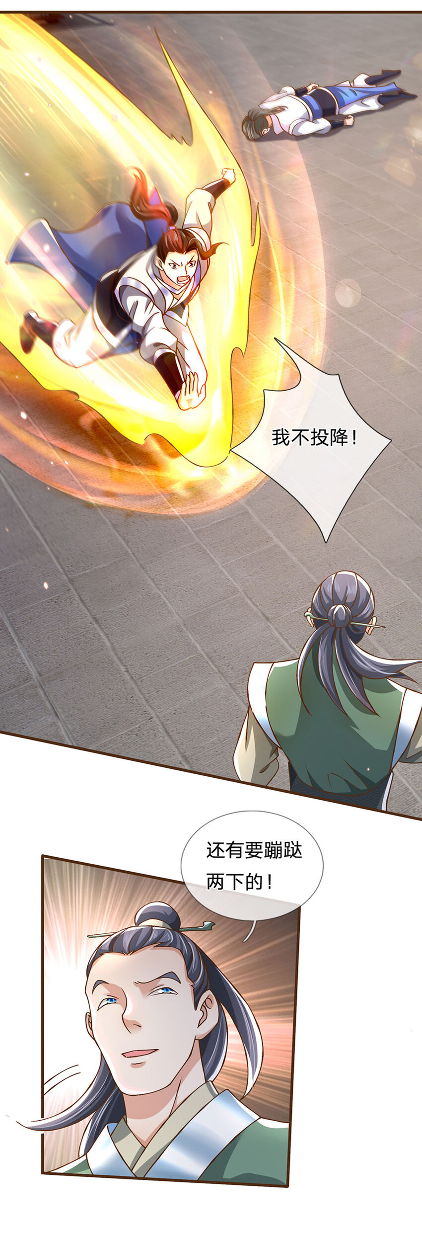 第13话 乾元宗铁规7