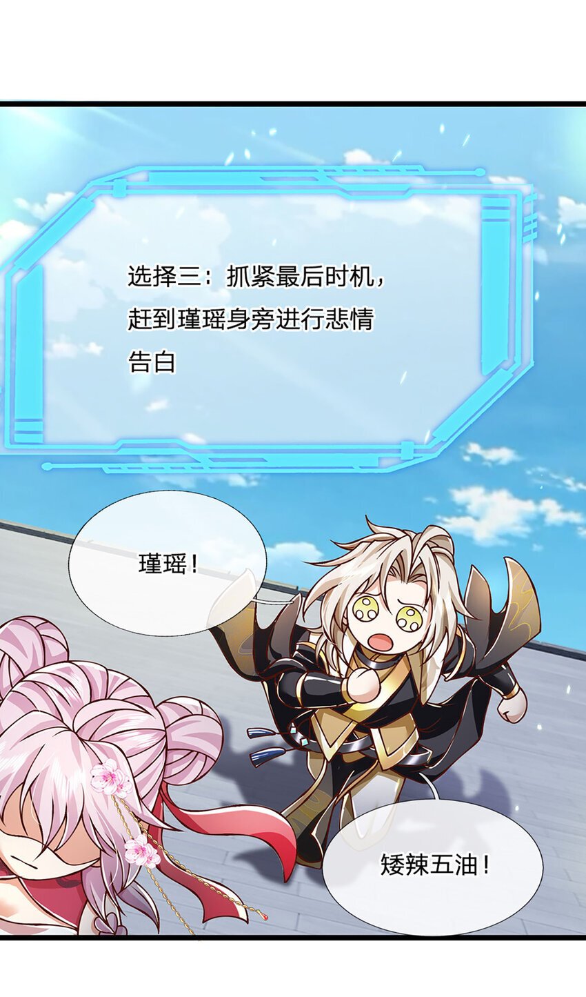第84话 抉择，就在其中19