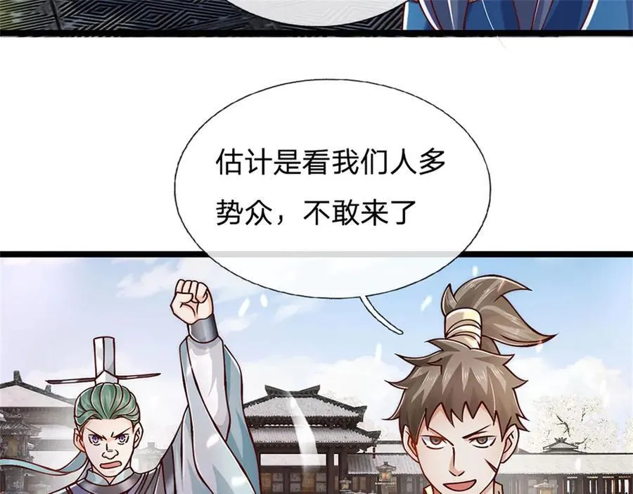 第162话 夺取他人心智11