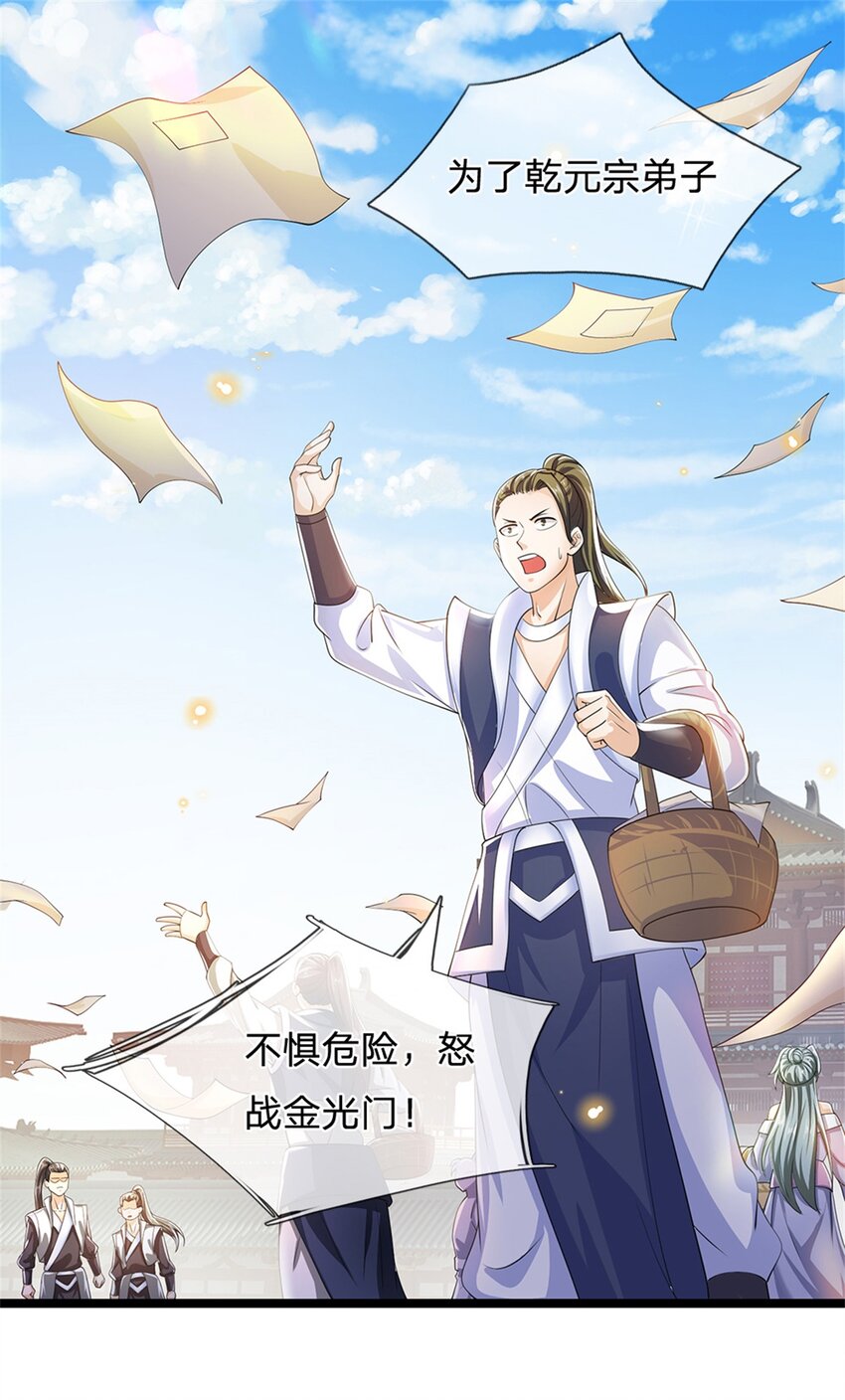 第5话 为师太激动了9