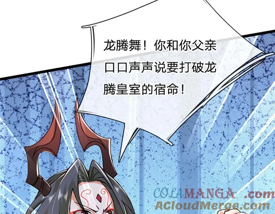第152话 我更相信林亦36
