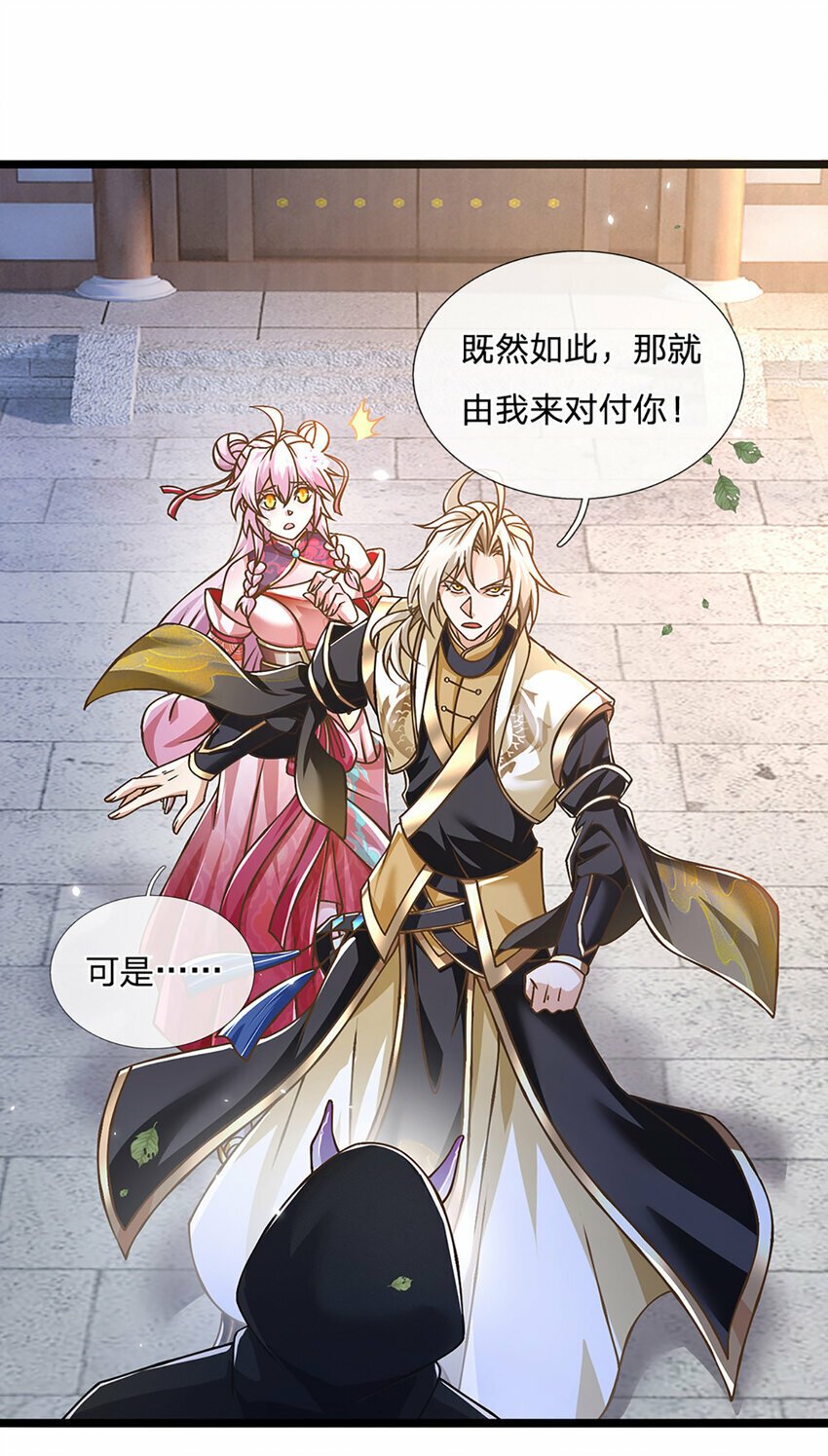 第64话 被看扁了啊6
