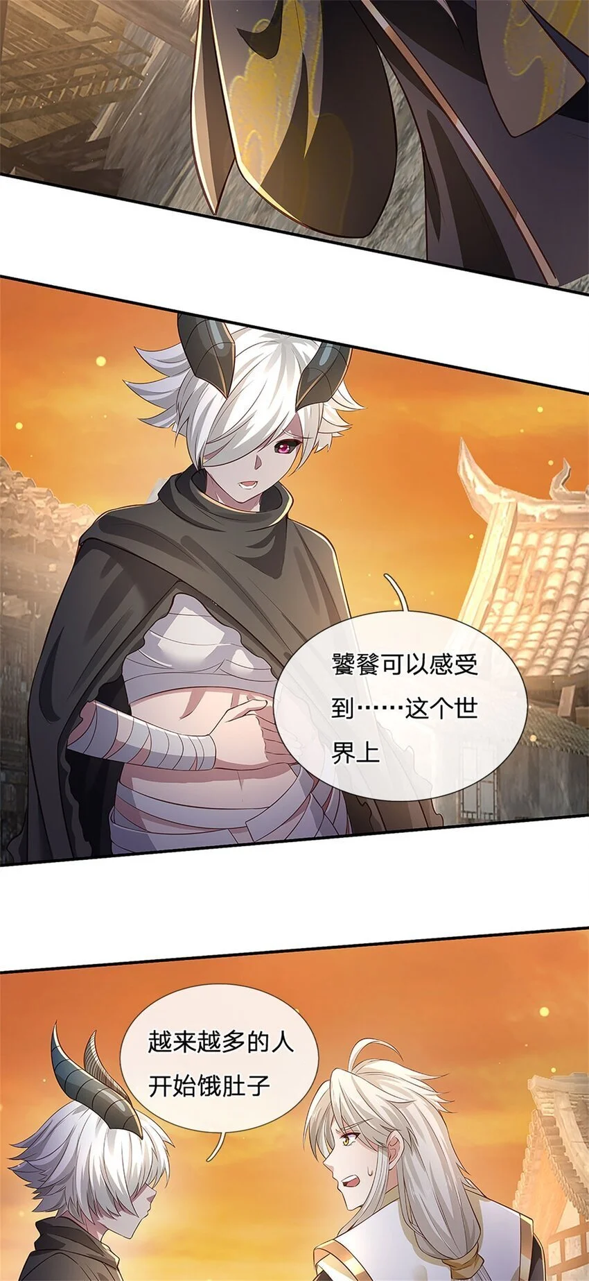 第109话 你是在拉拢我3