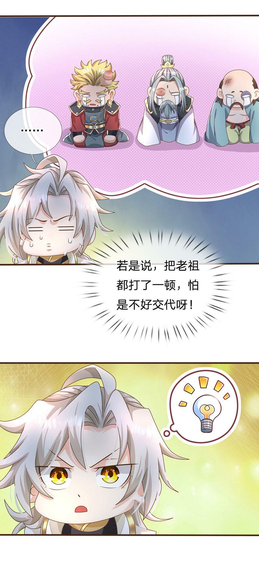 第46话 自创功法17
