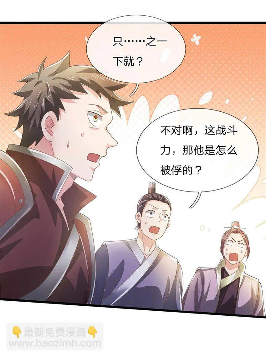 第125话 果然知道什么12