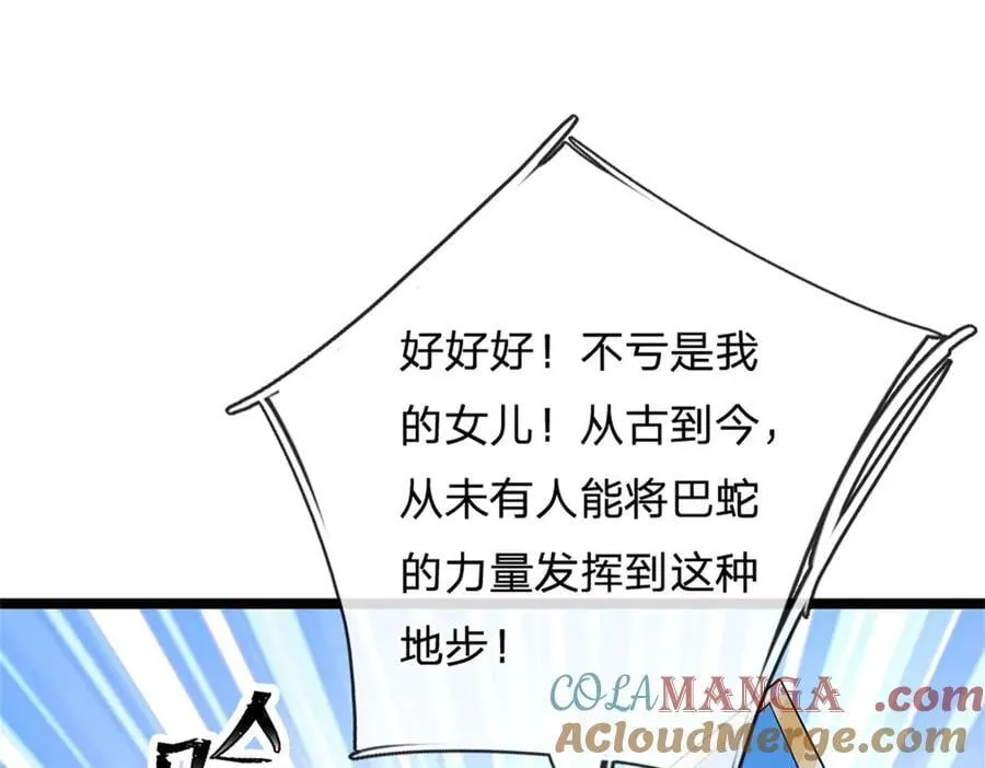 第163话 马上向你开战39